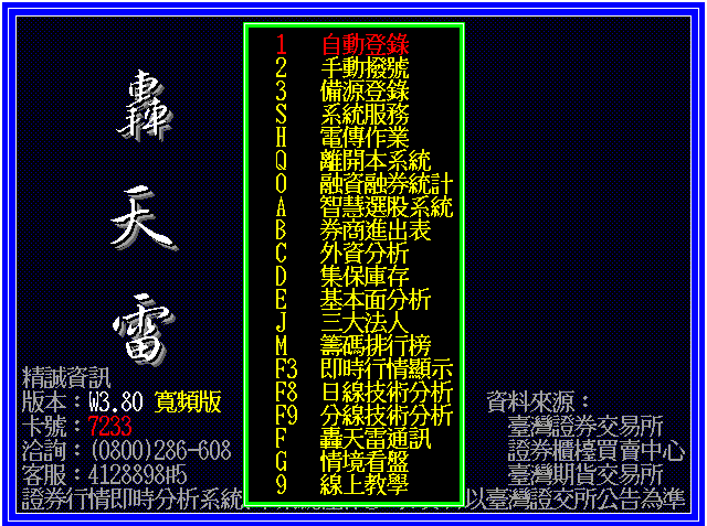 下载轰天雷完整历史资料免费体验版前,建议您先阅读下列资料.