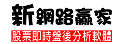 台指期貨專業版